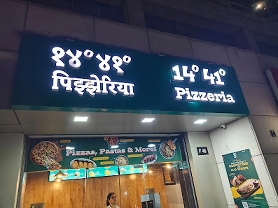 1441 Pizzeria