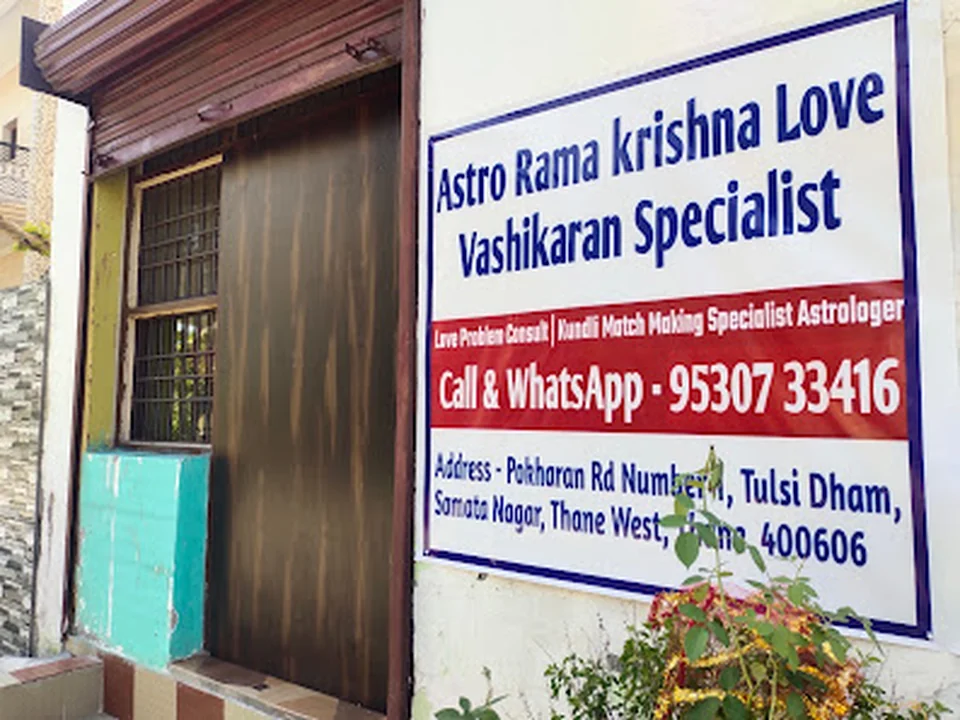 Foto de Aacharya Rama Krishan Ji Vashikaran SpecialisIt In Mumbai