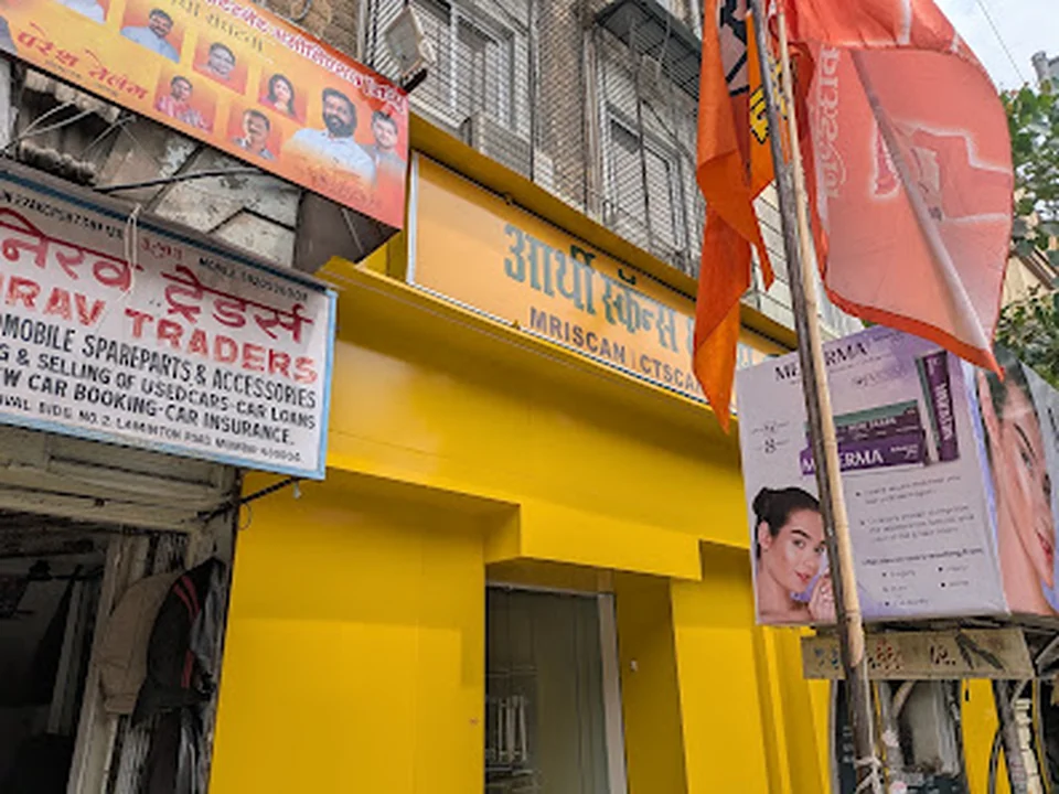 AARTHI SCANS & LABS | GIRGAON | DIAGNOSTIC CENTER