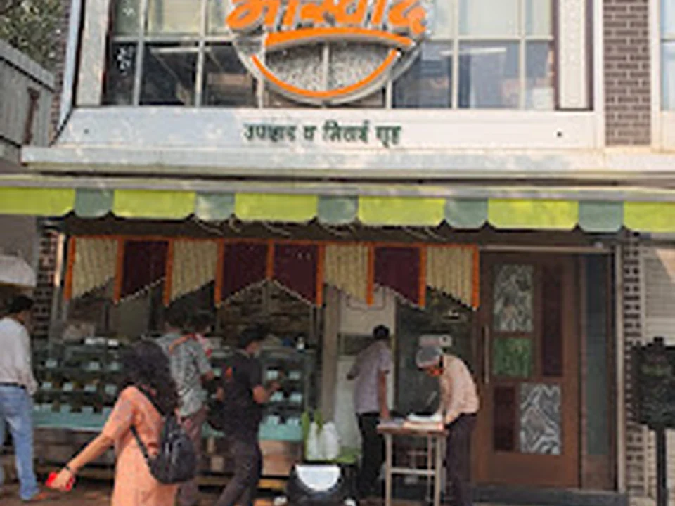 Aaswad Upahar & Mithai Gruh