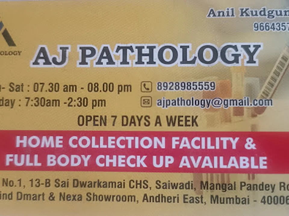 AJ PATHOLOGY | Full Body Checkup | Body Profile | Sugar & PCOD & RTPCR | All types of tests are done here