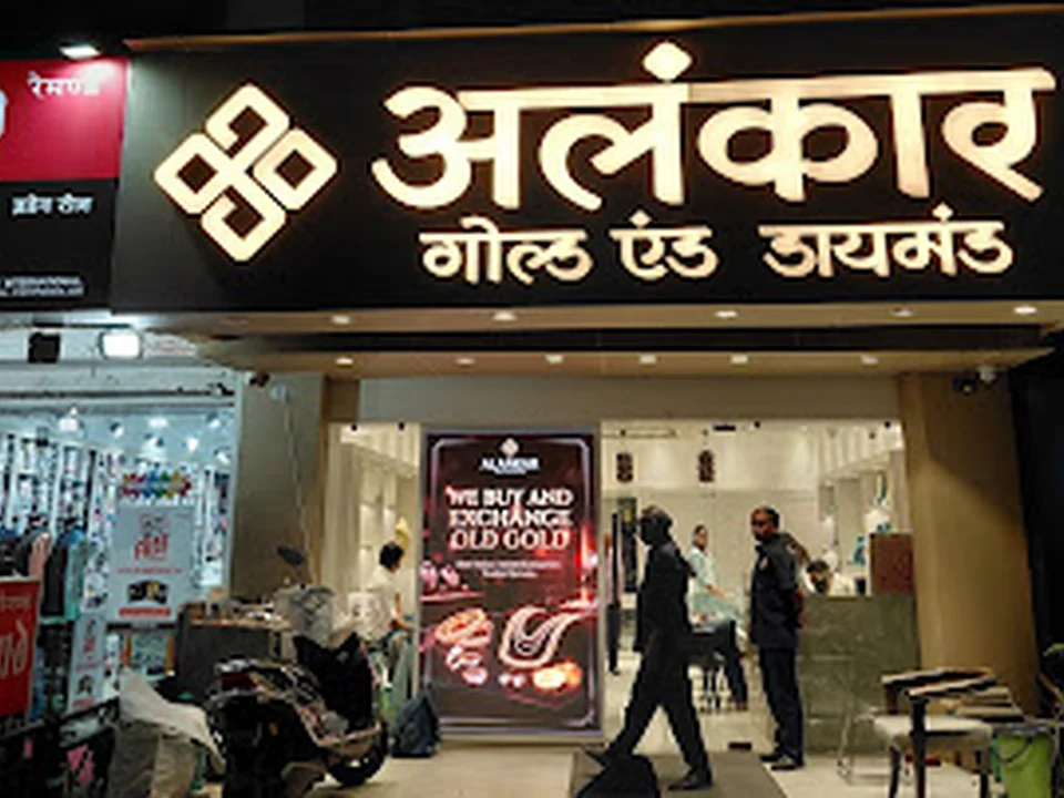 Alankar Gold And Diamond