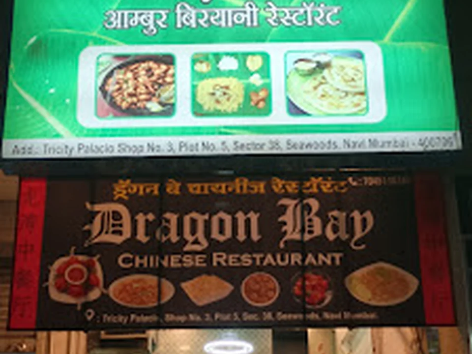 Ambur Biryani Seawoods