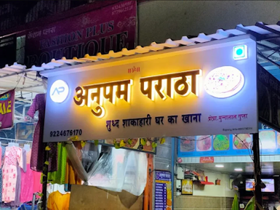 Anupam Paratha