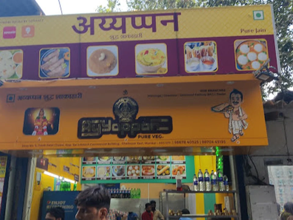 Ayyappan pure veg Ghatkopar