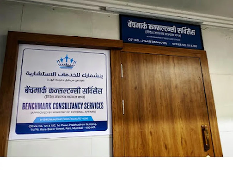 Benchmark Consultancy Services(Approved by Govt. of India)
