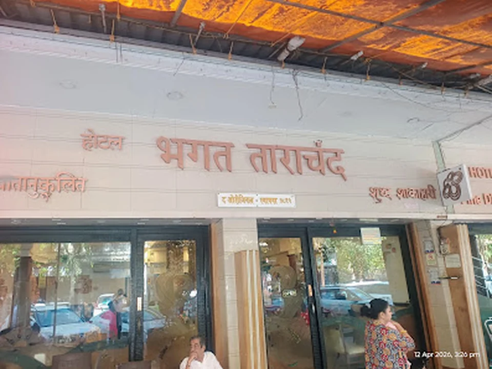 Bhagat Tarachand(ORIGINAL SINCE 1895)