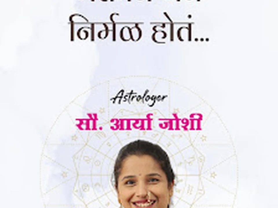 Bramhatej Astrology & Pandit Services by Aarya Joshi