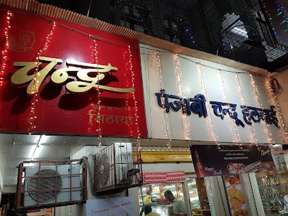 Chandu Halwai Dadar