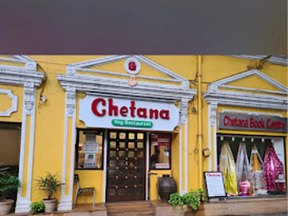 Chetana Veg. Restaurant & Bar (1946)