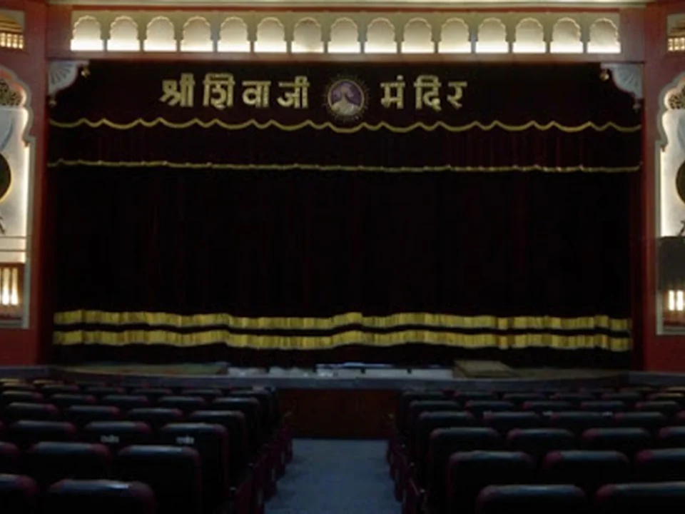 Chhatrapati Shivaji Maharaj Natymandir