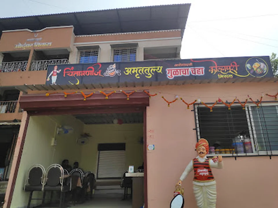 Chintamanis Amruttuly and Kolhapuri Misal