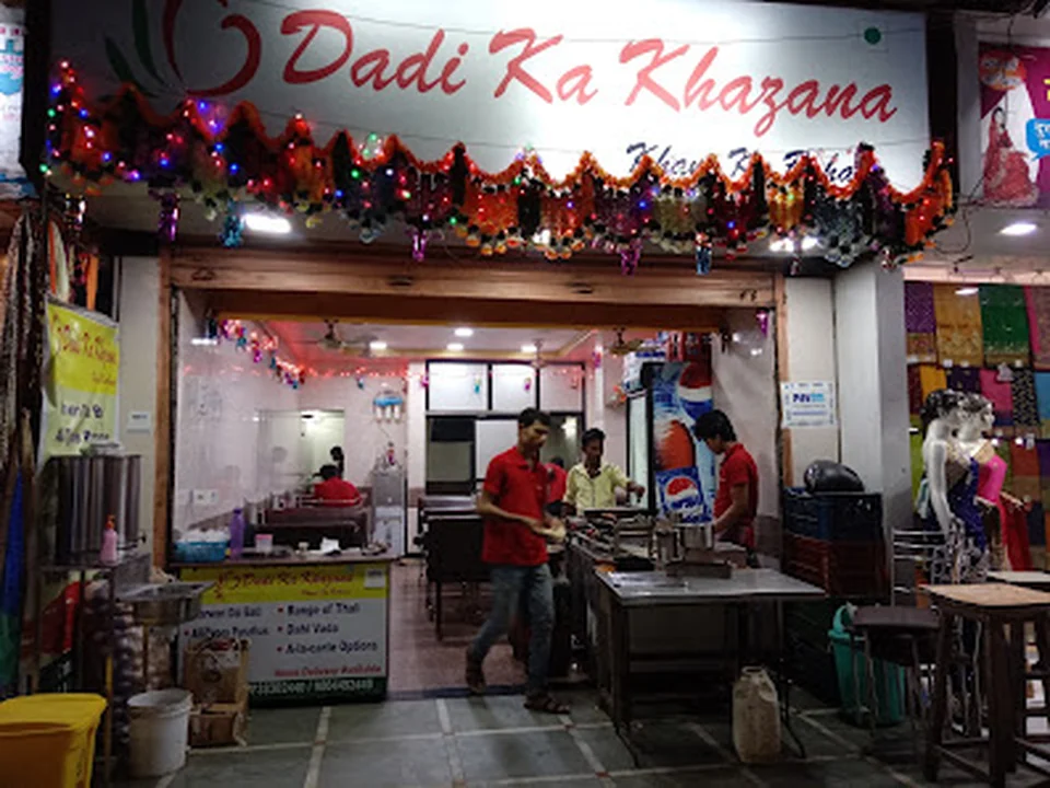 Dadi Ka Khazana