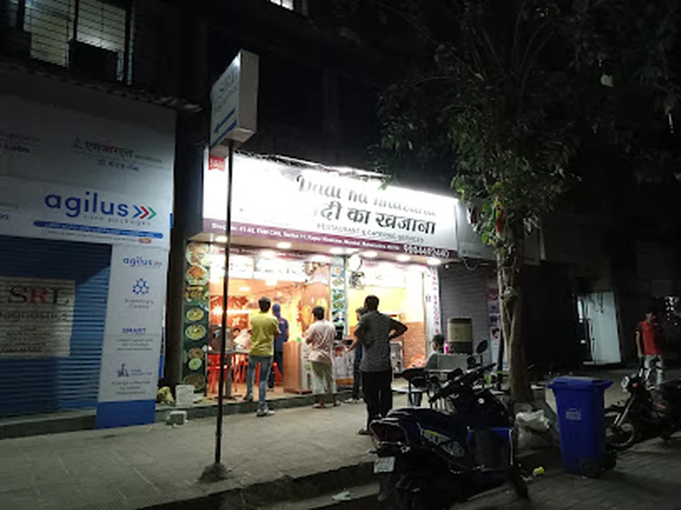 Dadi Ka Khazana
