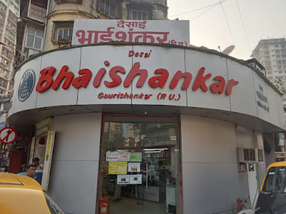 Desai Bhaishankar Gaurishankar P.U. Mithaiwala