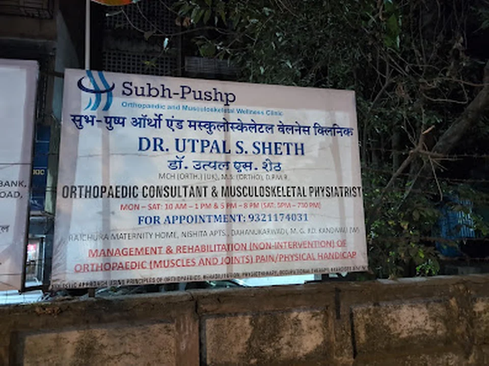 Dr. Utpal Sheth