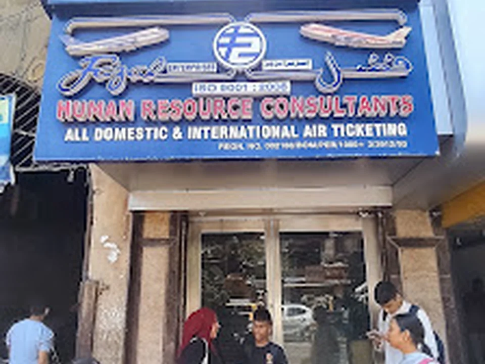 Foto de Fazal Enterprises - Manpower Consultants | Visa Service | Wakala