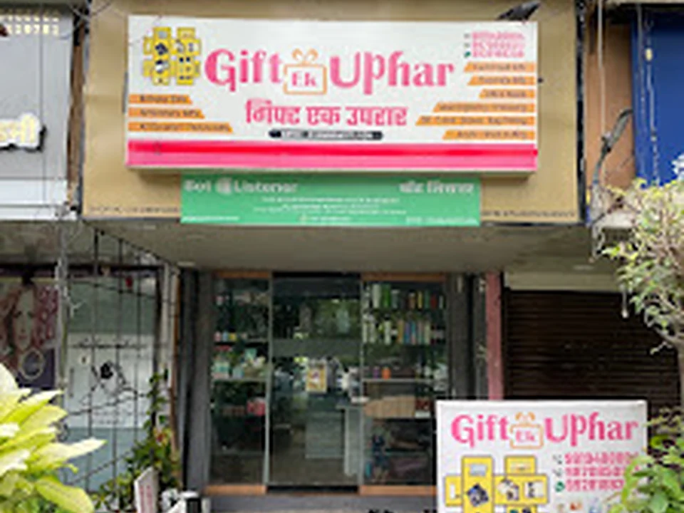 Gift Ek Uphar (Customised Gift Shop - Corporate Gifting, Laser Engraving & DTF Printing)