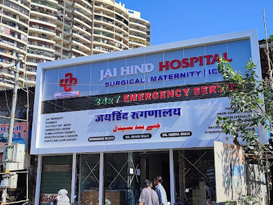 Jai Hind Hospital & ICCU Govandi chembur