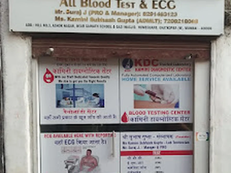 KAMINI DIAGNOSTIC CENTRE PATHOLOGY LAB