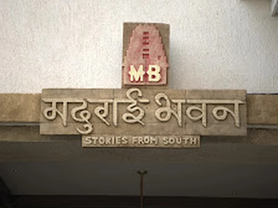 Madurai Bhavan