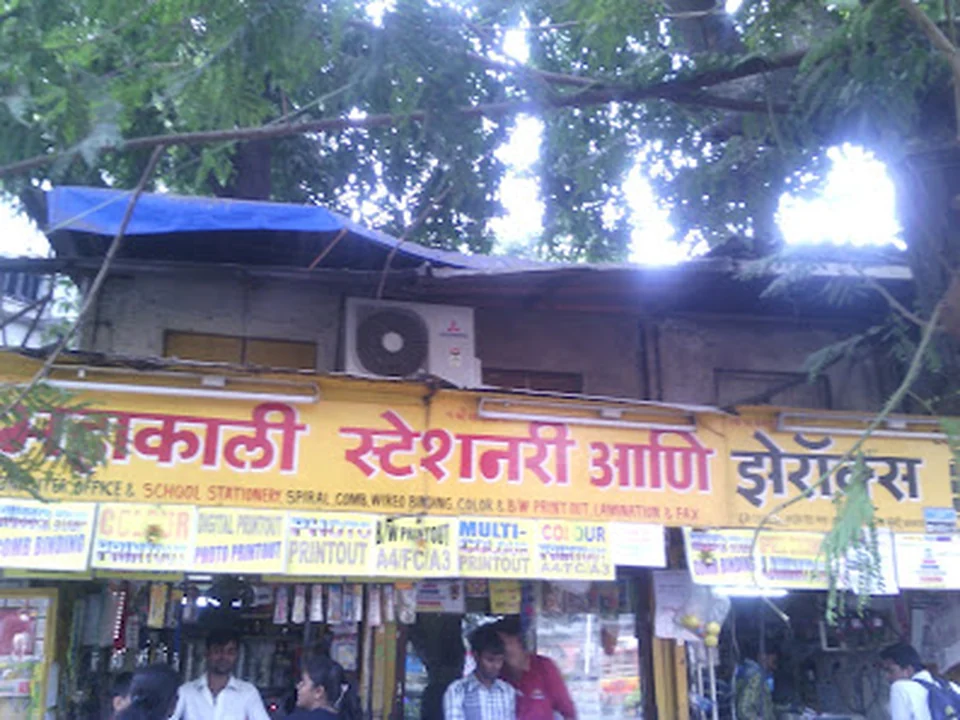 Mahakali Stationery & Xerox
