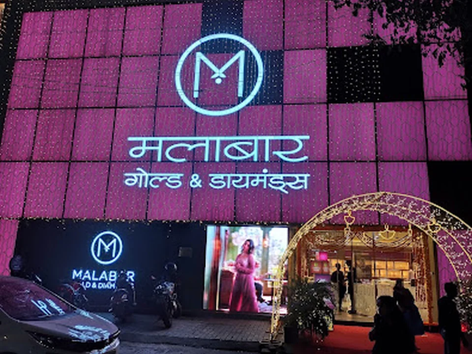 Foto de Malabar Gold and Diamonds - Borivali West - Mumbai