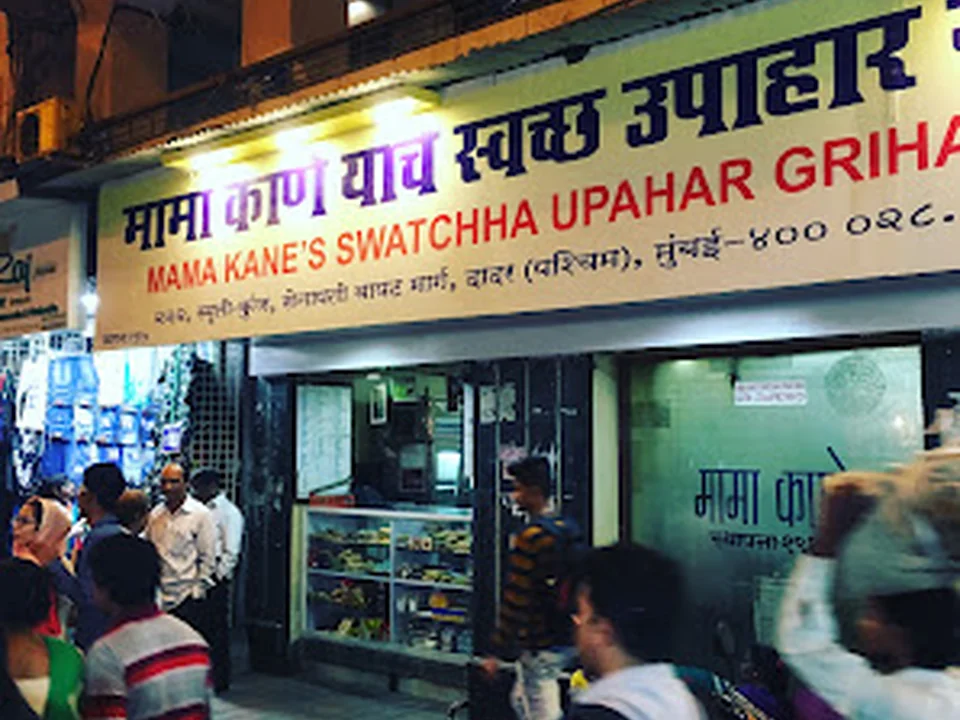 Mama Kane's Swatchha Upahar Griha