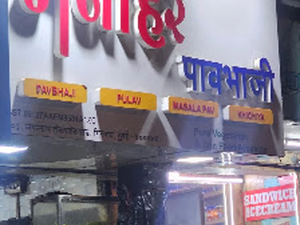 Manohar Pav Bhaji