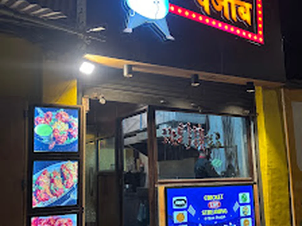 Mast Punjab Parel