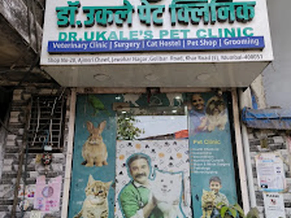 डॉ. उकले वेटरिनरी पेट हेल्थ क्लिनिक