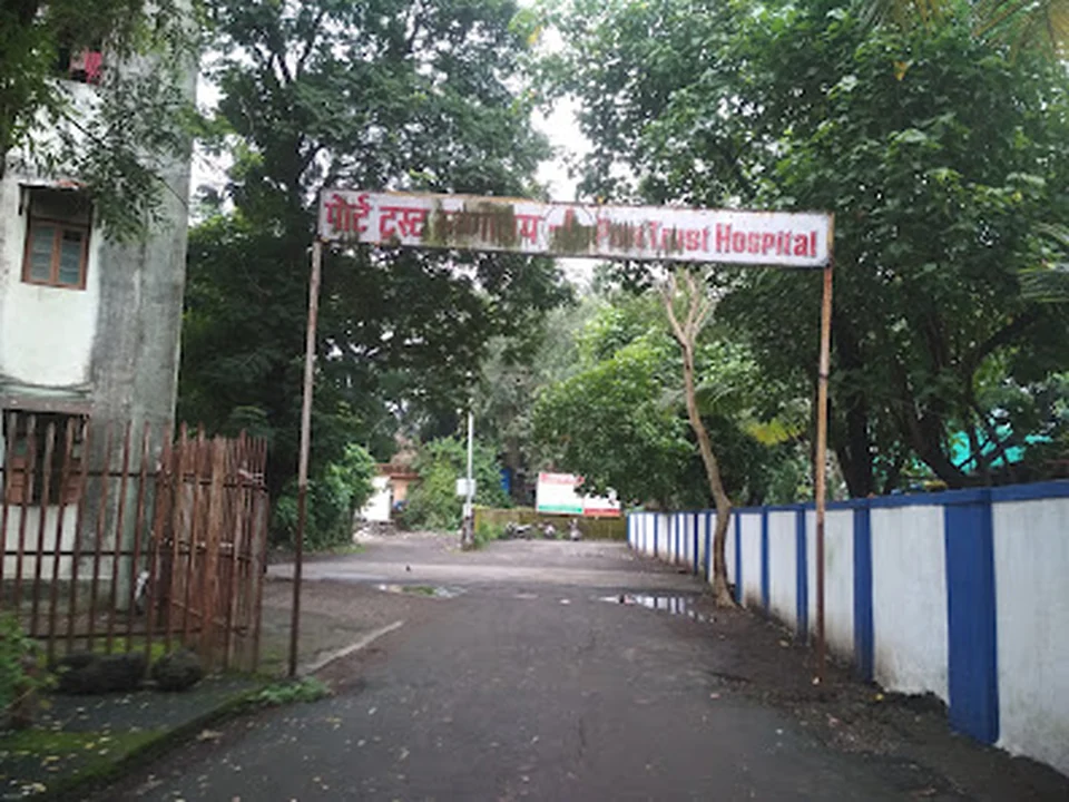 Mumbai Port Trust Hospital