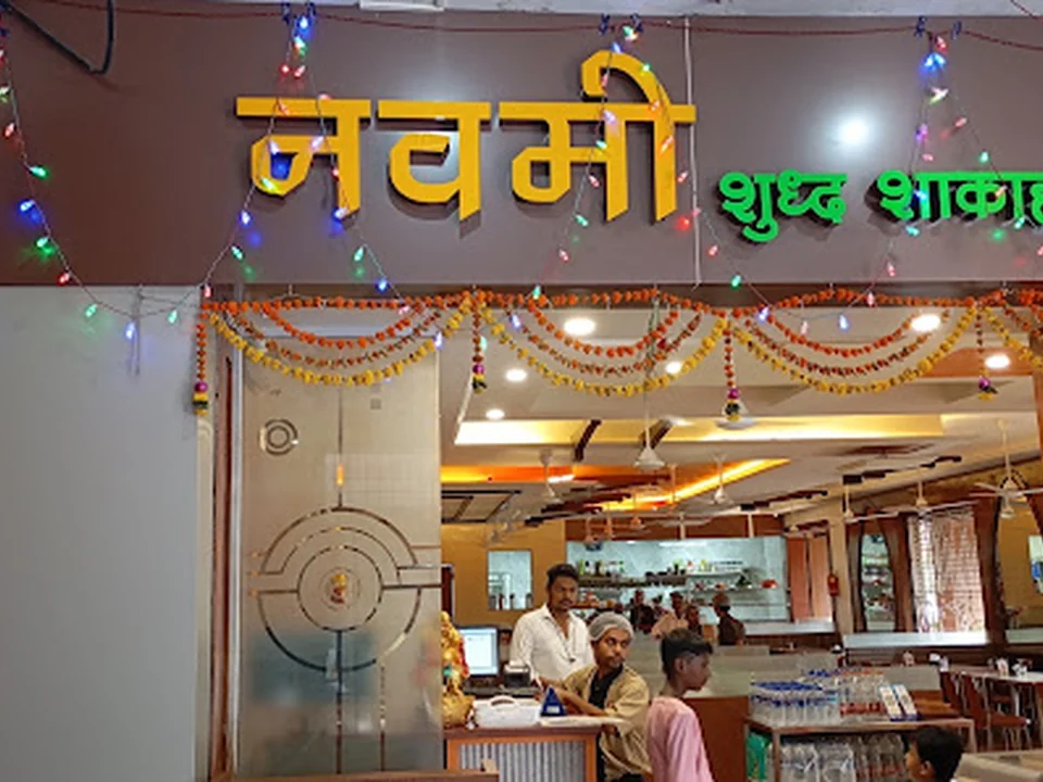 Navami Veg Restaurant
