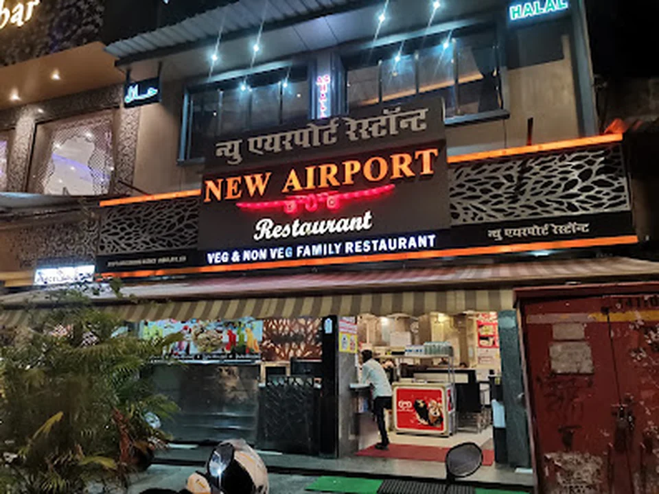 New Airport Restaurant