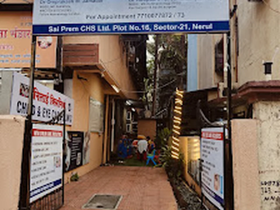 Nitai children's Clinic