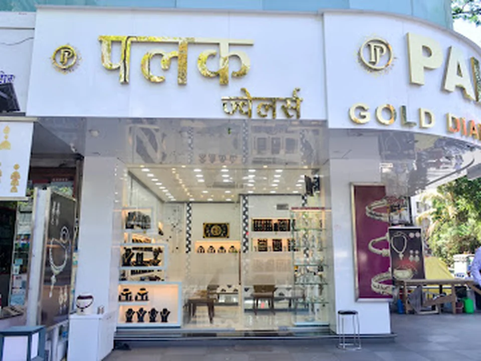 Palak Jewellers - Borivali, Mumbai