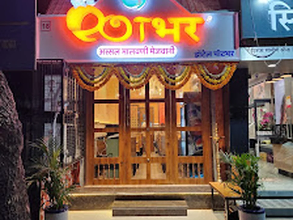 POTBHAR MALVANI