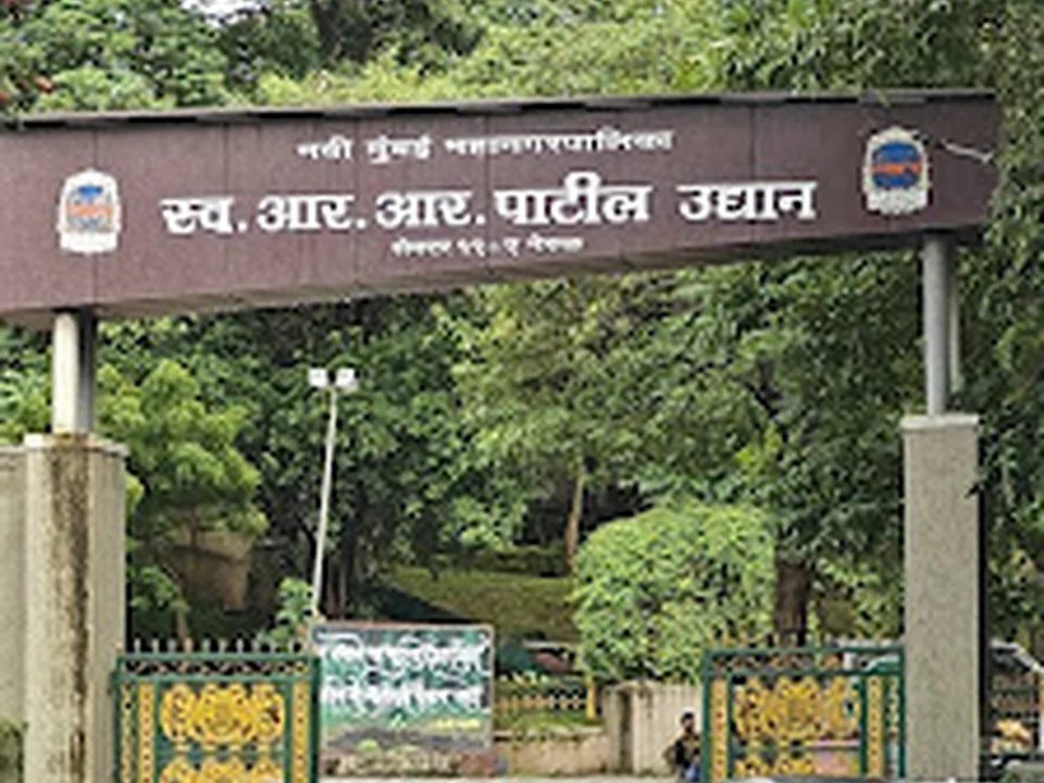R R Patil Garden
