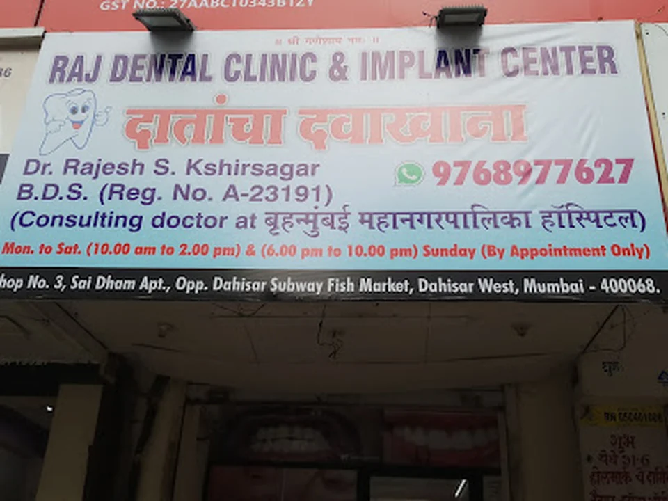 Foto de RAJ DENTAL CLINIC AND IMPLANT CENTER