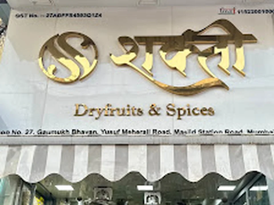 Shakti Dry Fruits - Retail and Wholesale
