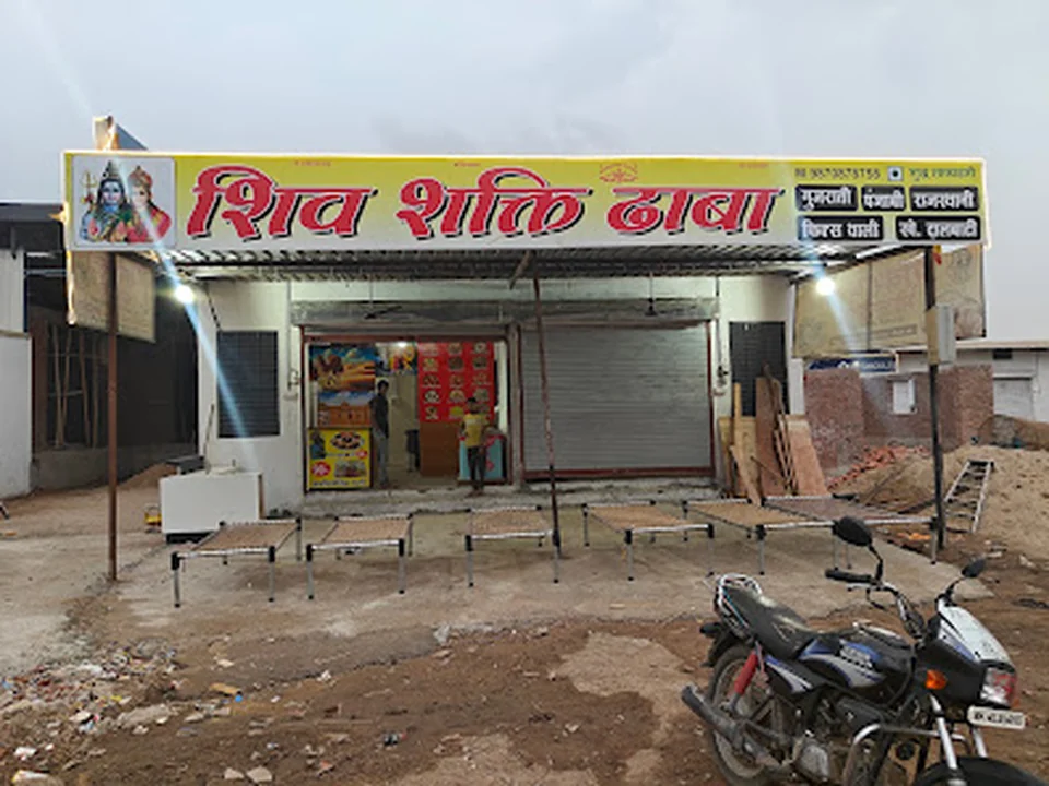 Shiv Shakti Bhojanalay
