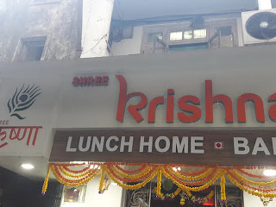 Shree Krishna Family Dining