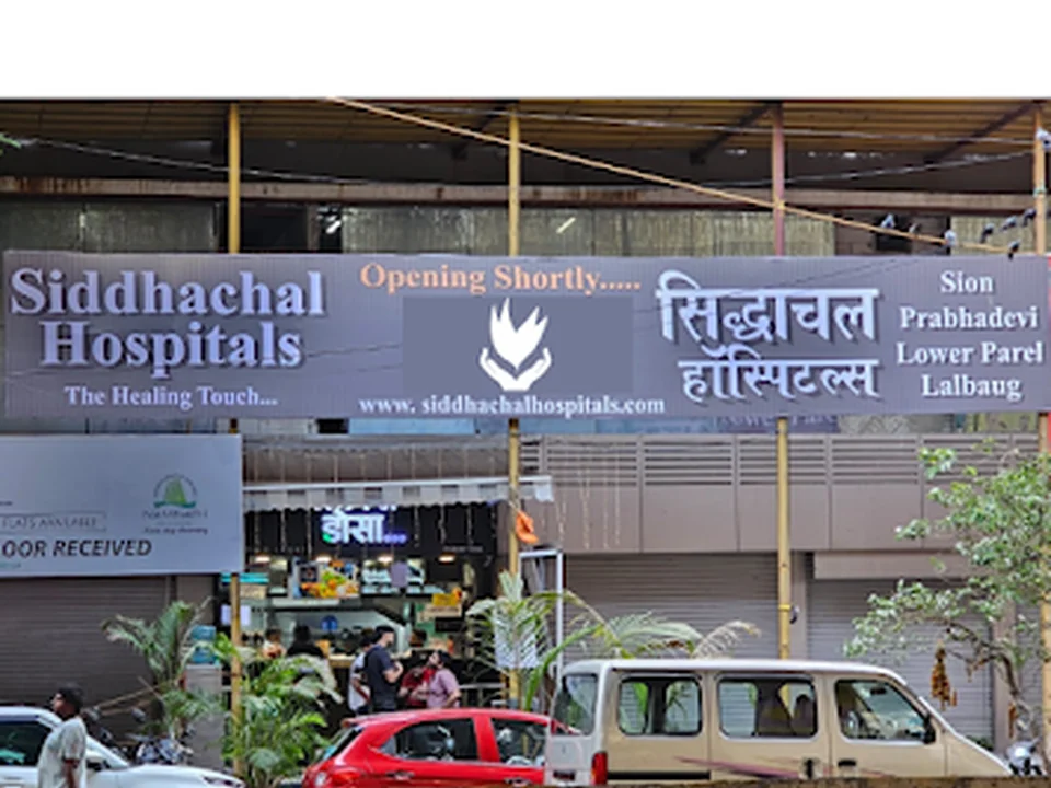 Siddhachal Hospitals