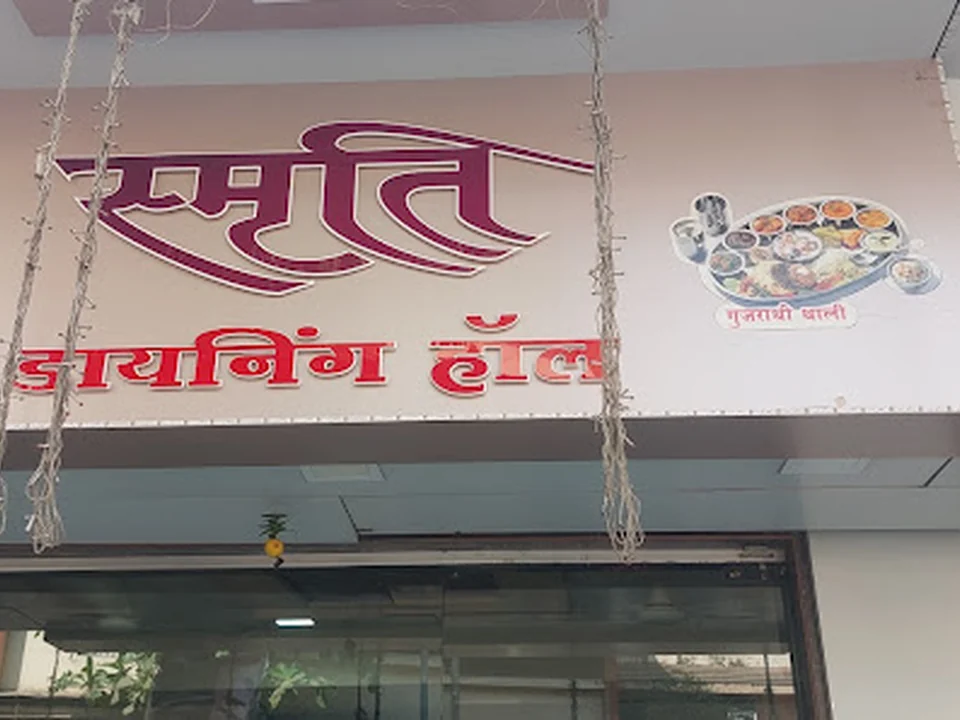 Smriti Dining Hall And Caterers
