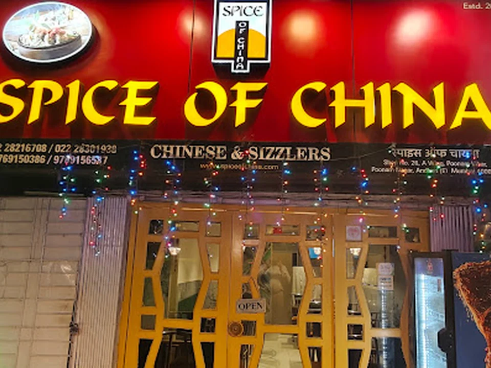 Spice Of China