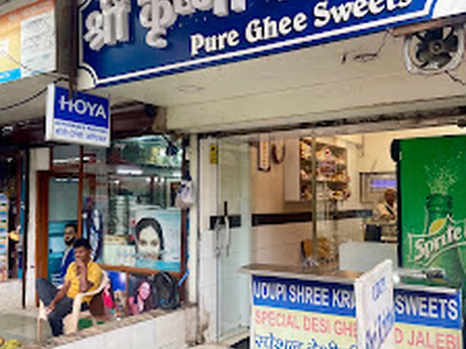 Sri Krishna Sweets