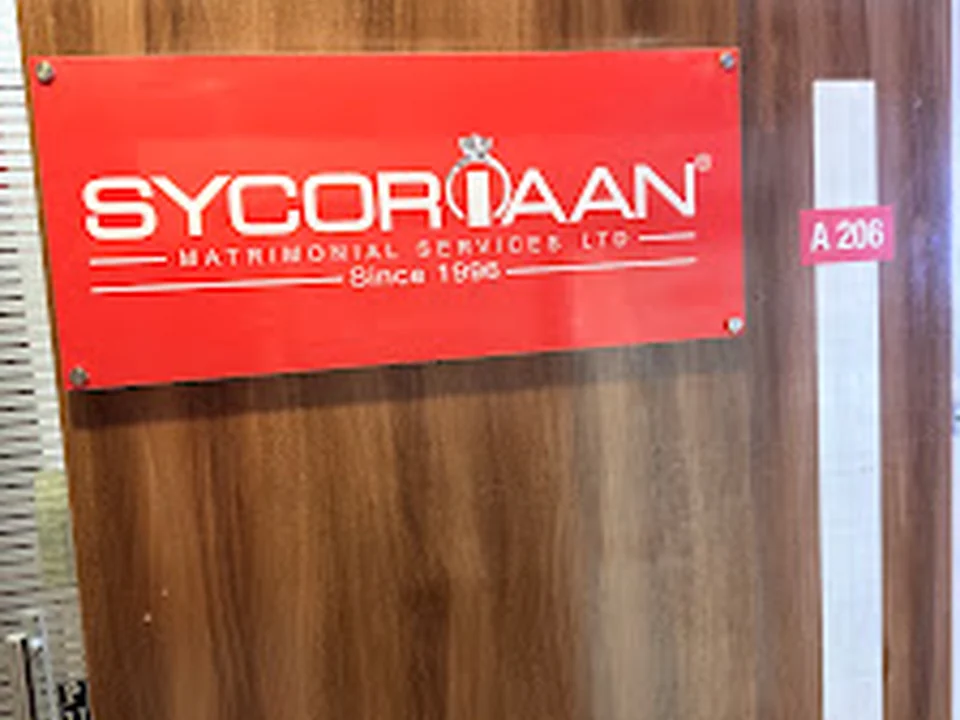 Sycoriaan - Elite Marriage Bureau