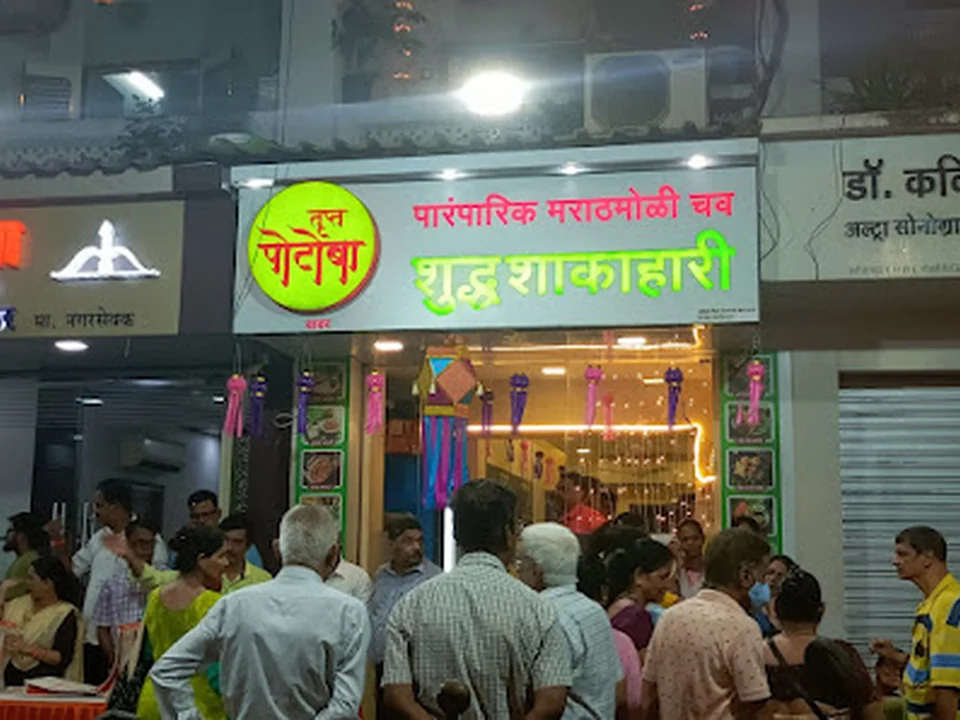 Trupt Potoba Veg Restaurant