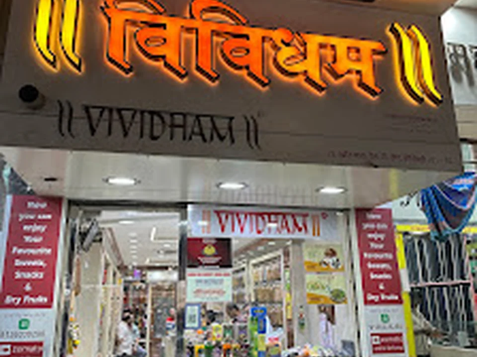 Vividham sweets and dryfruits