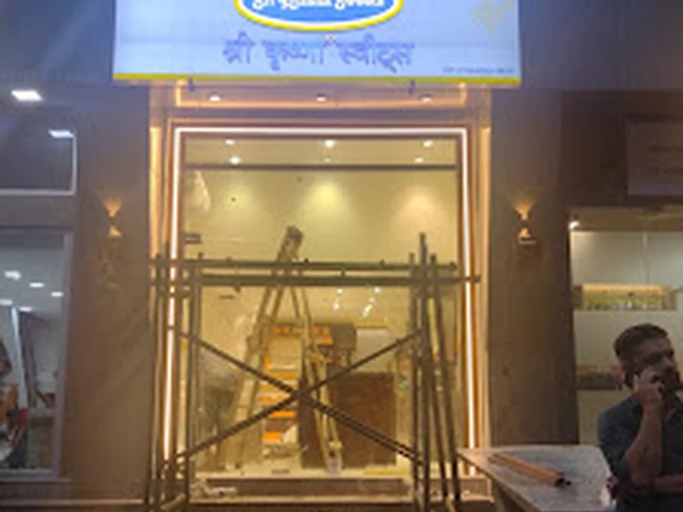 Sri Krishna Sweets Private Limited, Mumbai